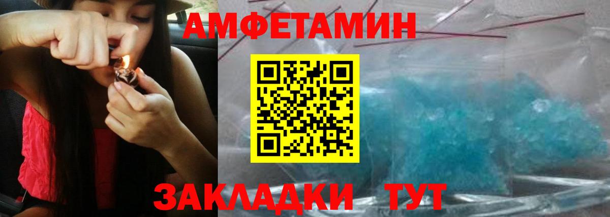 Amphetamine 98%  Amphetamine  Амфетамин  Лабинск  Вход с VPN 