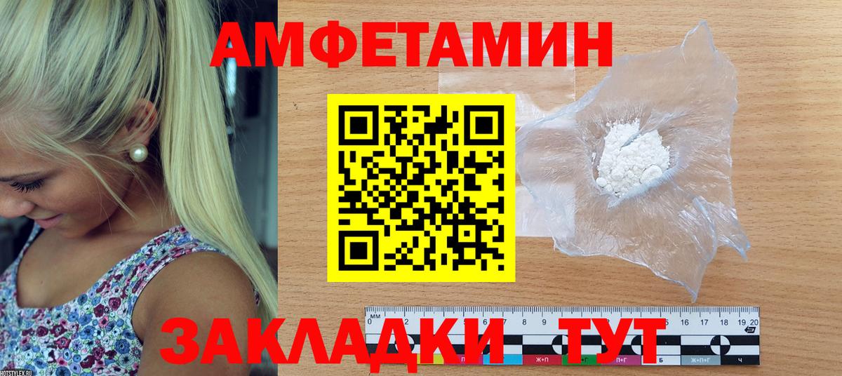 Амфетамин 98% Лабинск