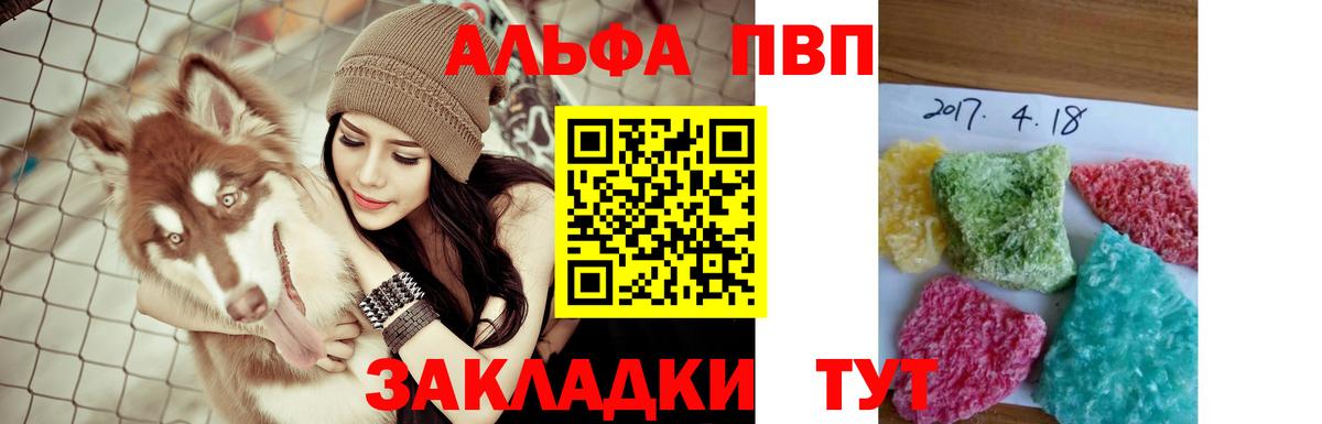 A-PVP VHQ  Вход с VPN  А ПВП крисы CK  Лабинск 