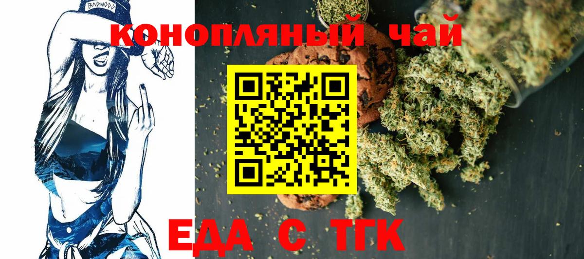 Лабинск  Cannafood конопля  Вход с VPN 