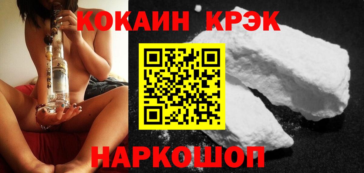 КОКАИН Fish Scale Лабинск