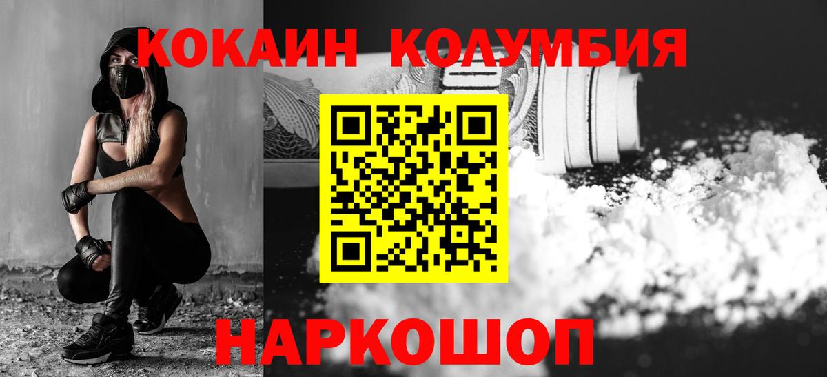 Лабинск  Кокаин  Вход с VPN  Кокаин Fish Scale  Кокаин 99% 