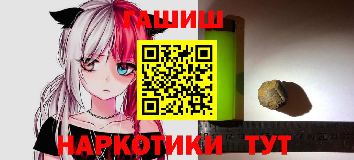 Гашиш Premium Лабинск