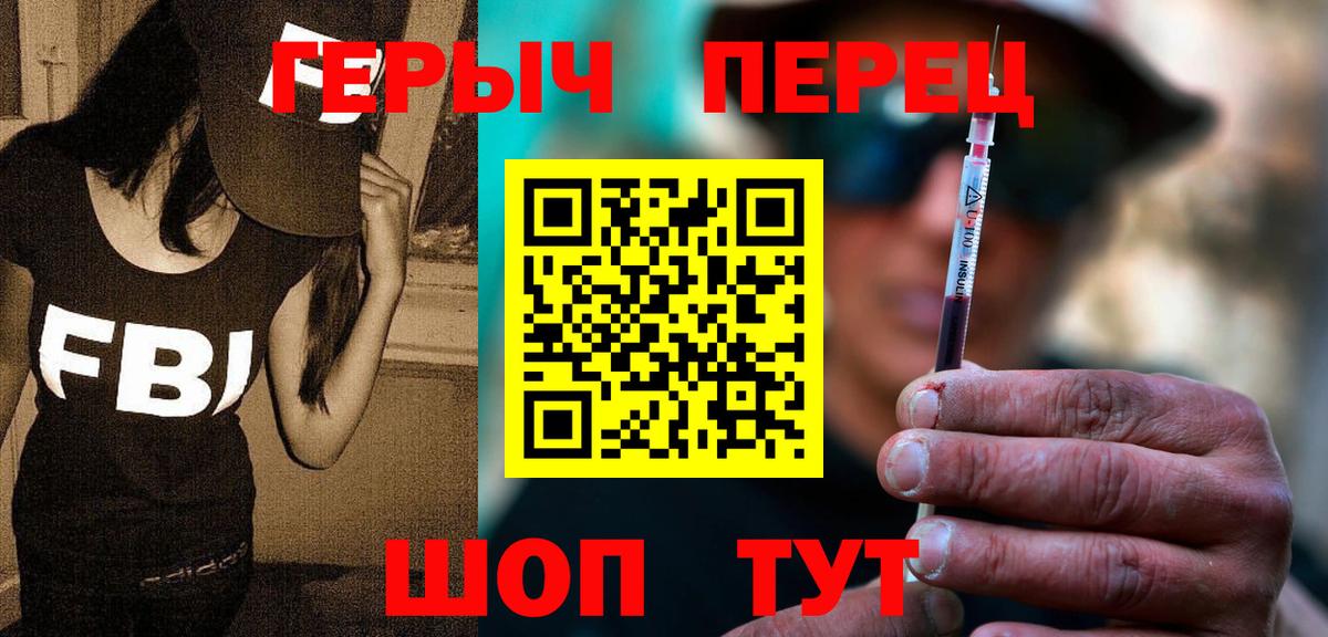 ГЕРОИН VHQ Лабинск