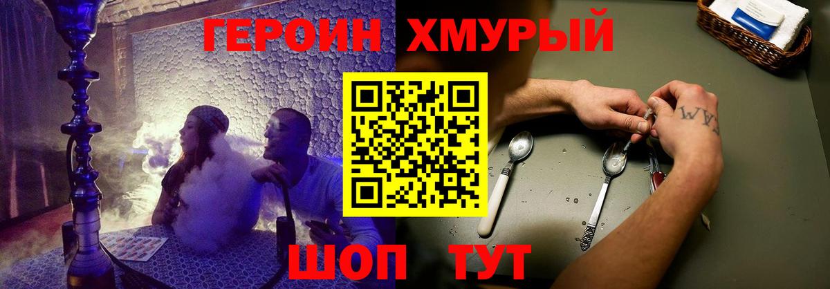 Героин гречка  Вход с VPN  Лабинск 