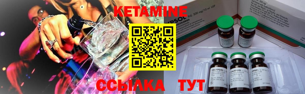 Лабинск  КЕТАМИН ketamine  Вход с VPN  МЕГА рабочий сайт  КЕТАМИН VHQ 