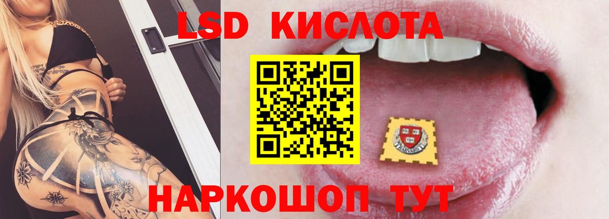 LSD-25 экстази  Вход с VPN  Лабинск  Лсд 25 экстази ecstasy  ЛСД экстази кислота 