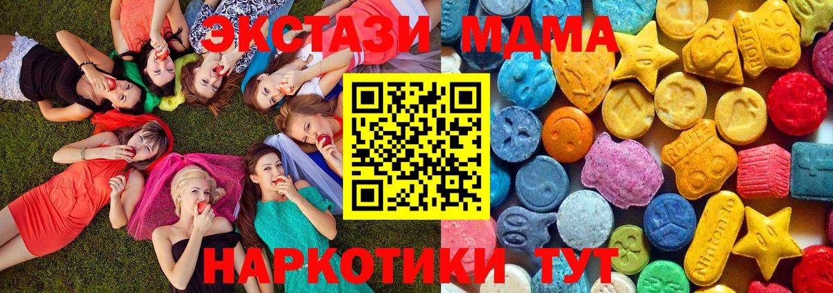 MDMA молли Лабинск