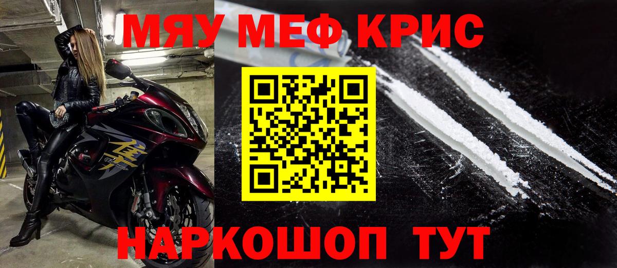 Лабинск  МЯУ-МЯУ mephedrone  Вход с VPN  Меф  МЕФ мука 