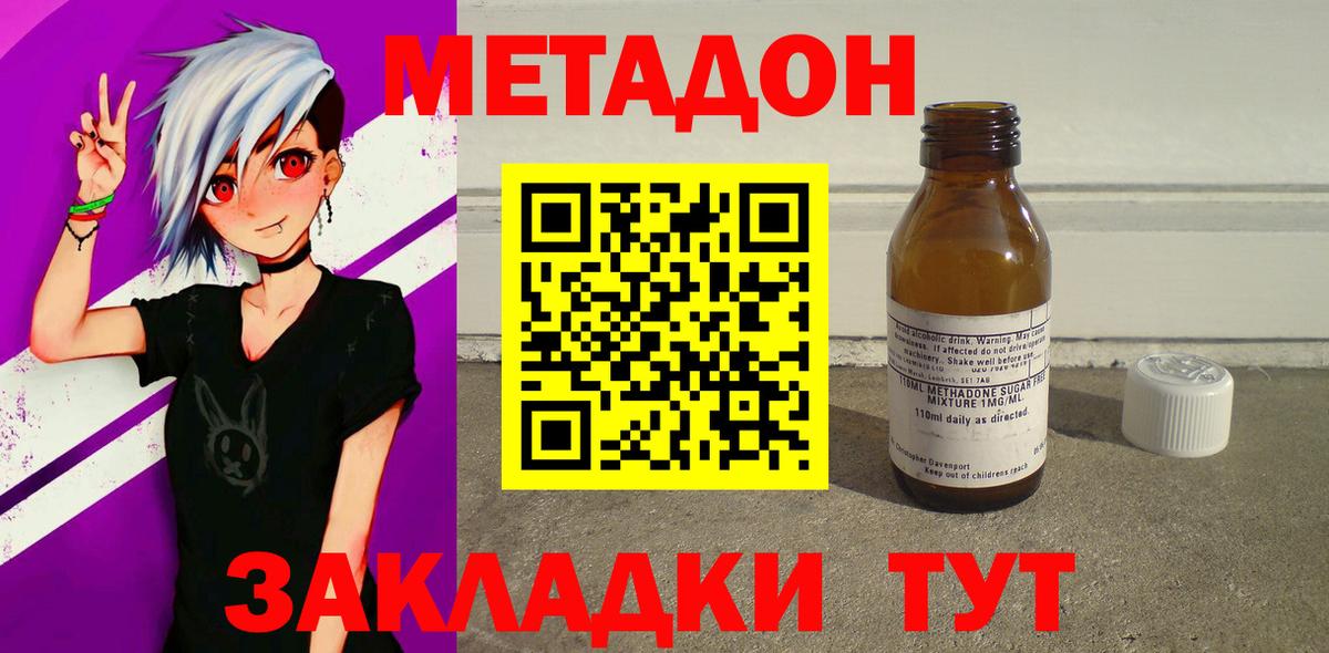 Метадон белоснежный  Вход с VPN  Метадон белоснежный  Лабинск 