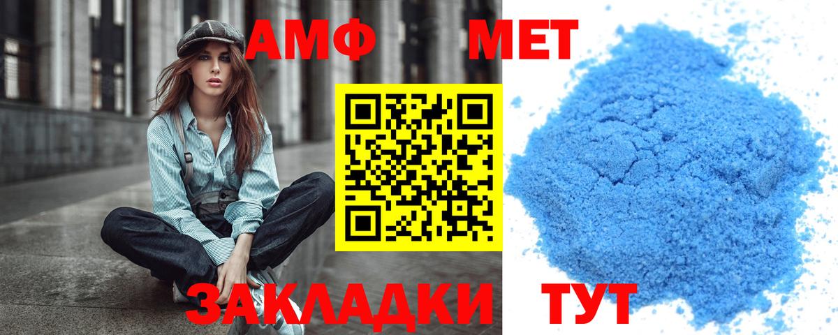 Первитин Methamphetamine  Вход с VPN  Первитин Methamphetamine  Лабинск 