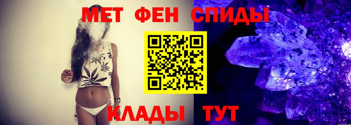 МЕТАМФЕТАМИН Methamphetamine Лабинск