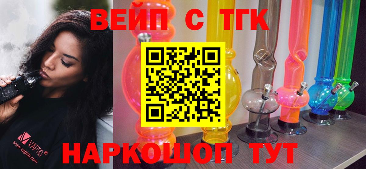 Дистиллят ТГК вейп  ТГК Wax  Вход с VPN  Лабинск 