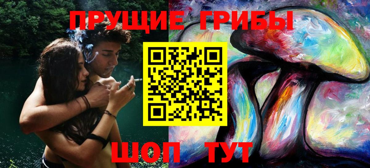 Псилоцибиновые грибы Magic Shrooms Лабинск