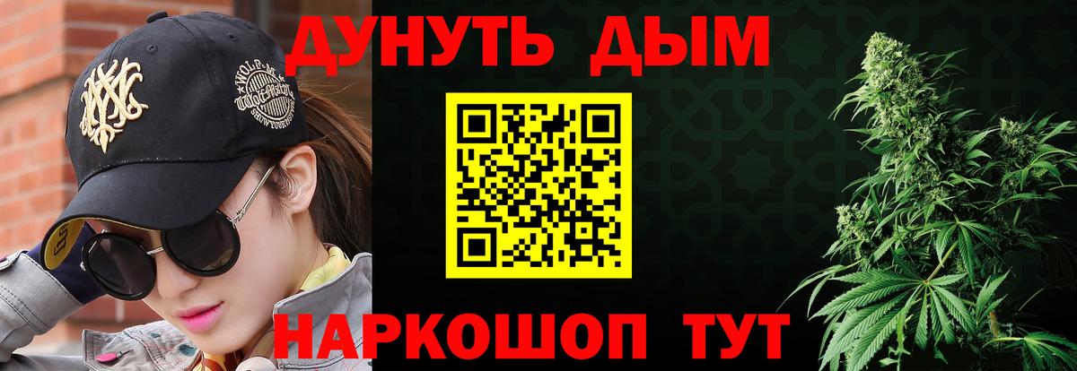 МАРИХУАНА OG Kush  Вход с VPN  Канабис план  Лабинск  Бошки Шишки марихуана 